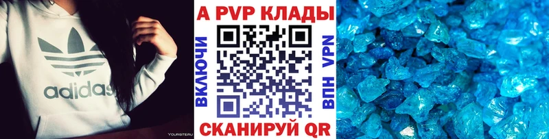 купить закладку  Зубцов  Alpha PVP СК КРИС 