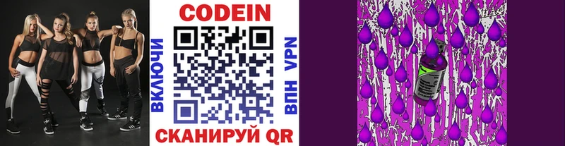 hydra как зайти  Зубцов  Codein Purple Drank 