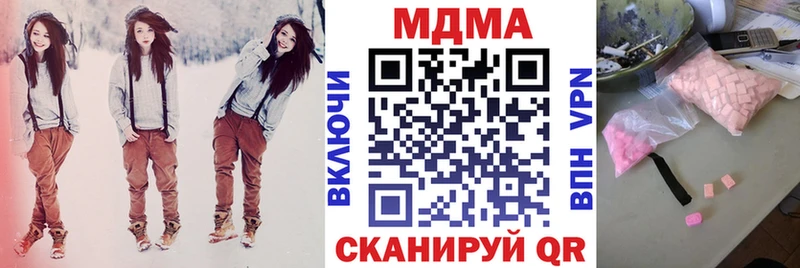 MDMA кристаллы  Зубцов 