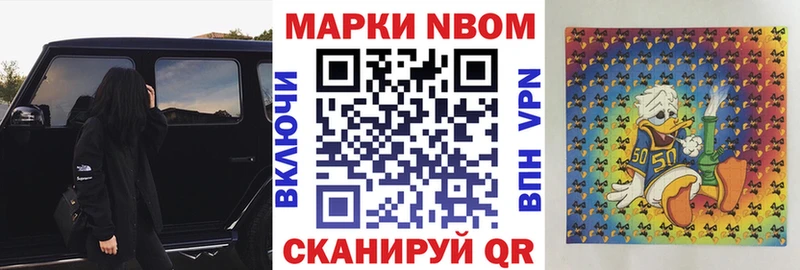 сколько стоит  Зубцов  Марки N-bome 1500мкг 